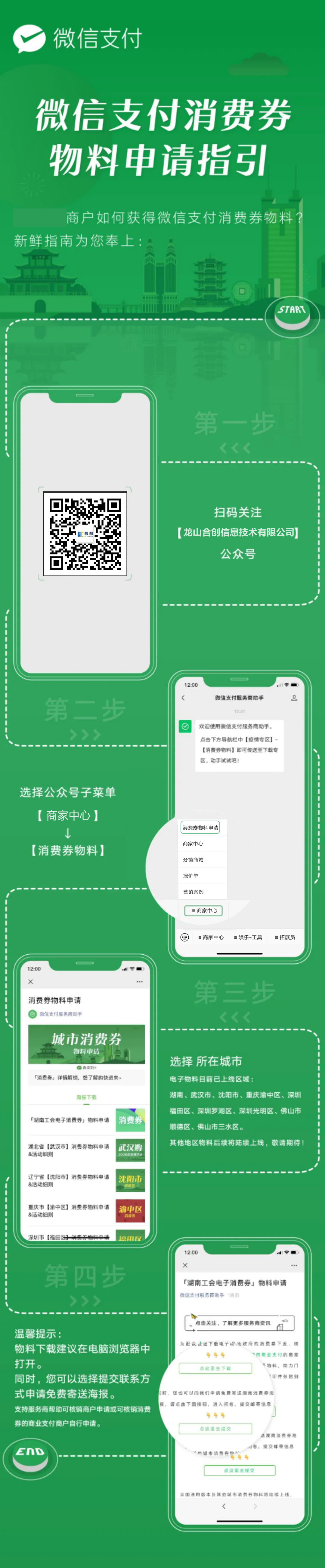 微信图片_20200421101829.jpg