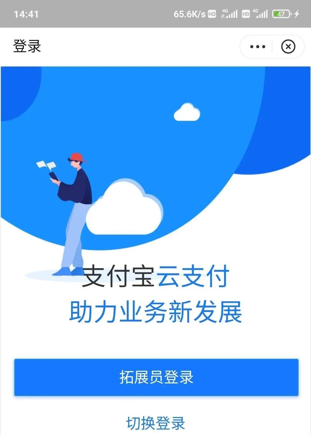 怎么开通云支付聚合收款商家码,一码收微信支付宝花呗花呗分期